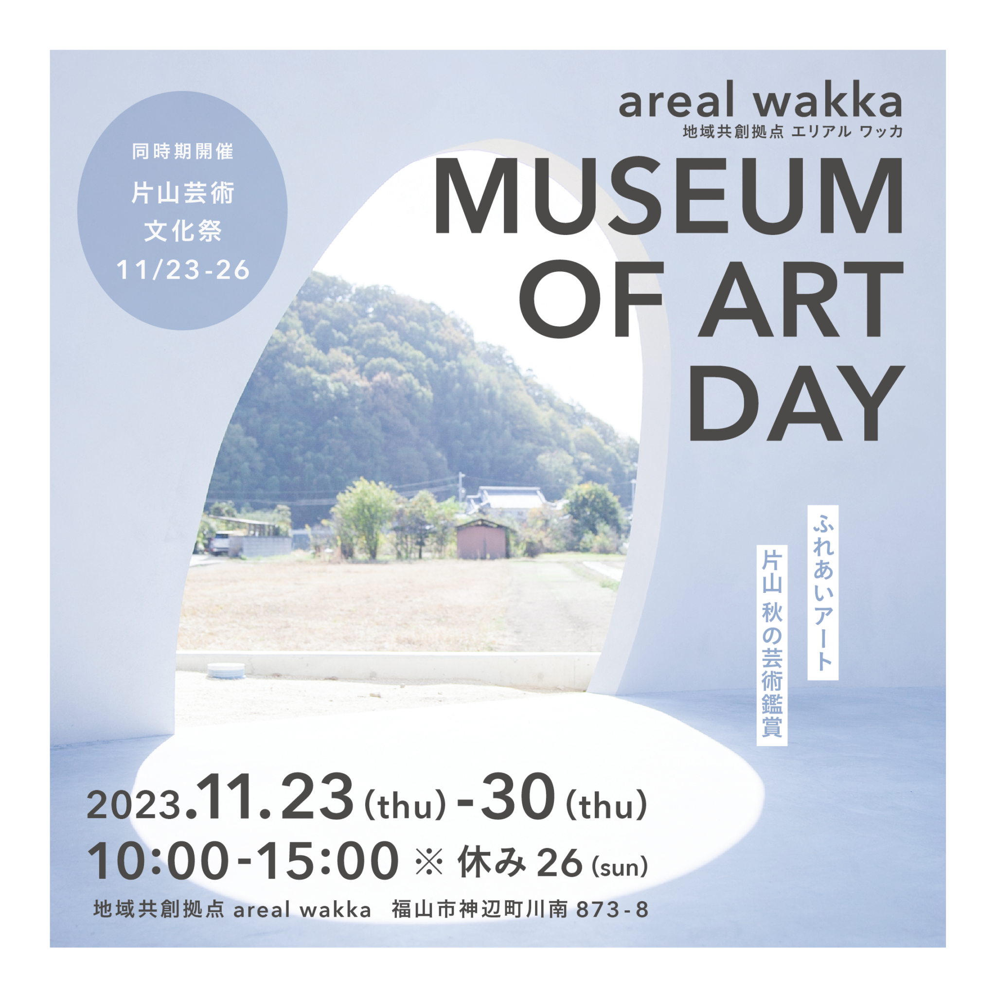 museum of art day